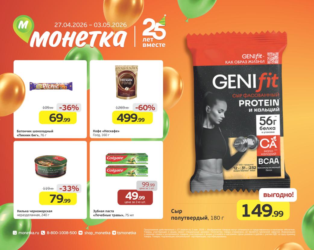 Кофе Нескафе Голд 160г цена 499.99 Монетка 27 апреля